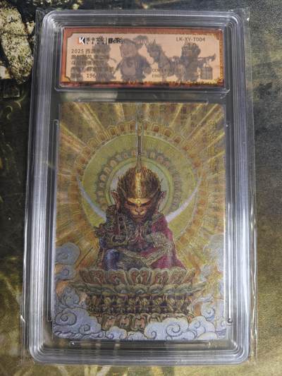 阳大大卡牌拍卖第84期（持续收拍品，周六晚上九点截拍，进群福利早知道） - 【亲签爆金】乐卡文化 郭京辉 西游手记 第二弹 斗战圣佛 限编196/300