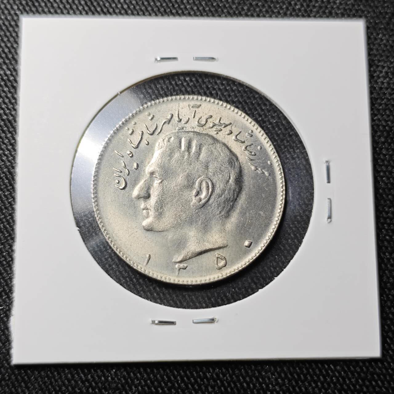 KK钱币收藏小铺 （套币 好品/批量散币 银币）专场  2月预留时间 周末发货  伊朗10里亚尔 好品