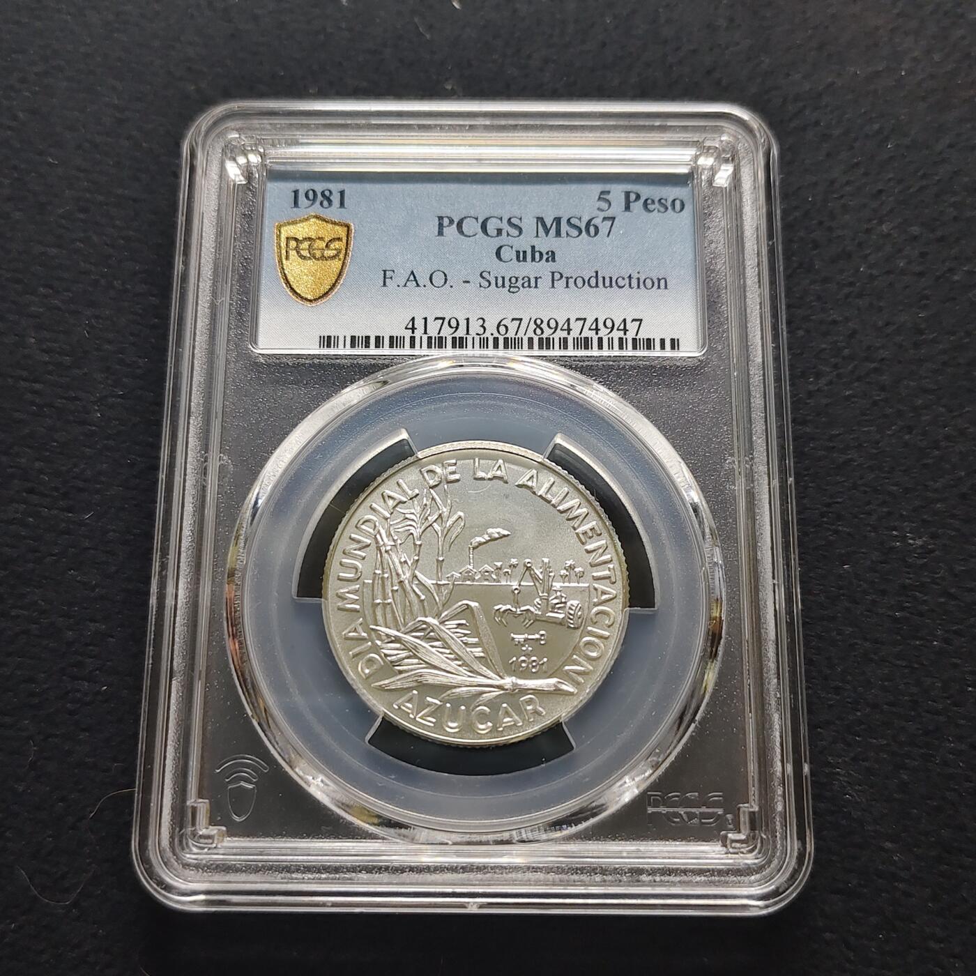 【全场包邮】纯粹捡漏拍481场（免费代拍第18场） 古巴1981年5比索FAO（制糖）纪念银币-量7000-PCGS MS67