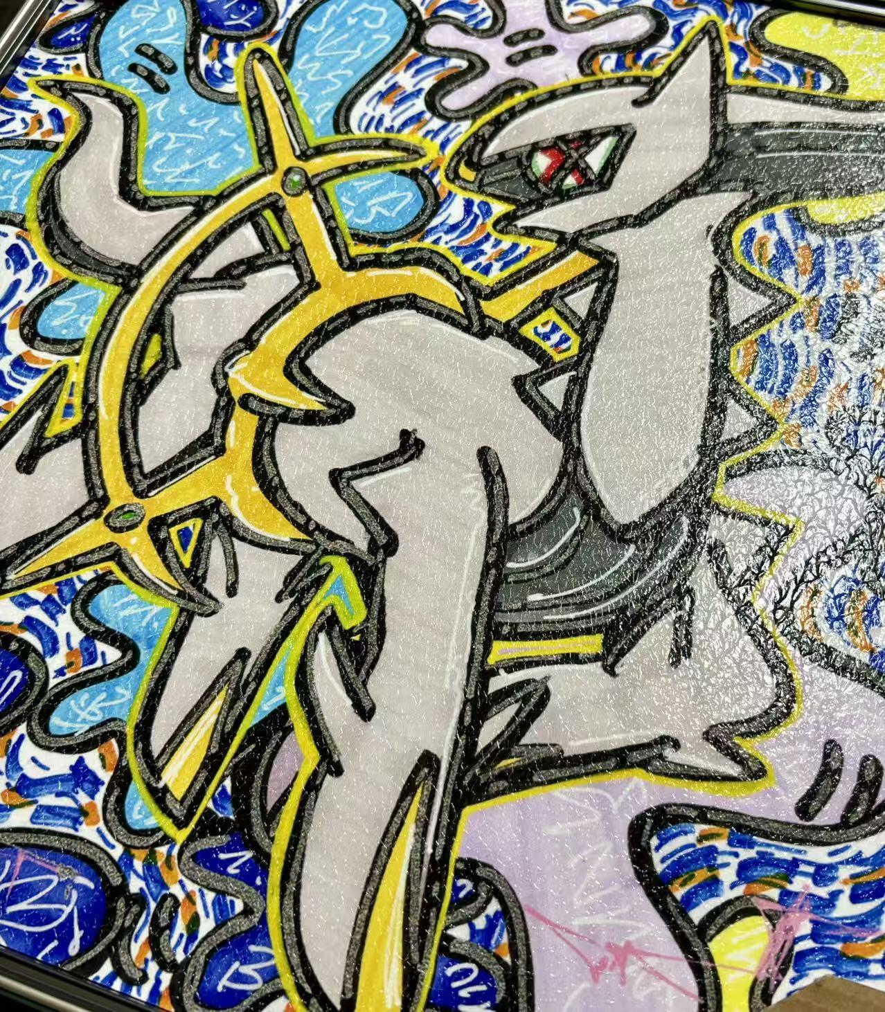 零元拍：歪歪 OWSON 系列作品装饰肌理画《宝可梦-阿尔宙斯》，相框尺寸35/35CM。因展品出展，镜框可能有轻微划痕，介意勿拍