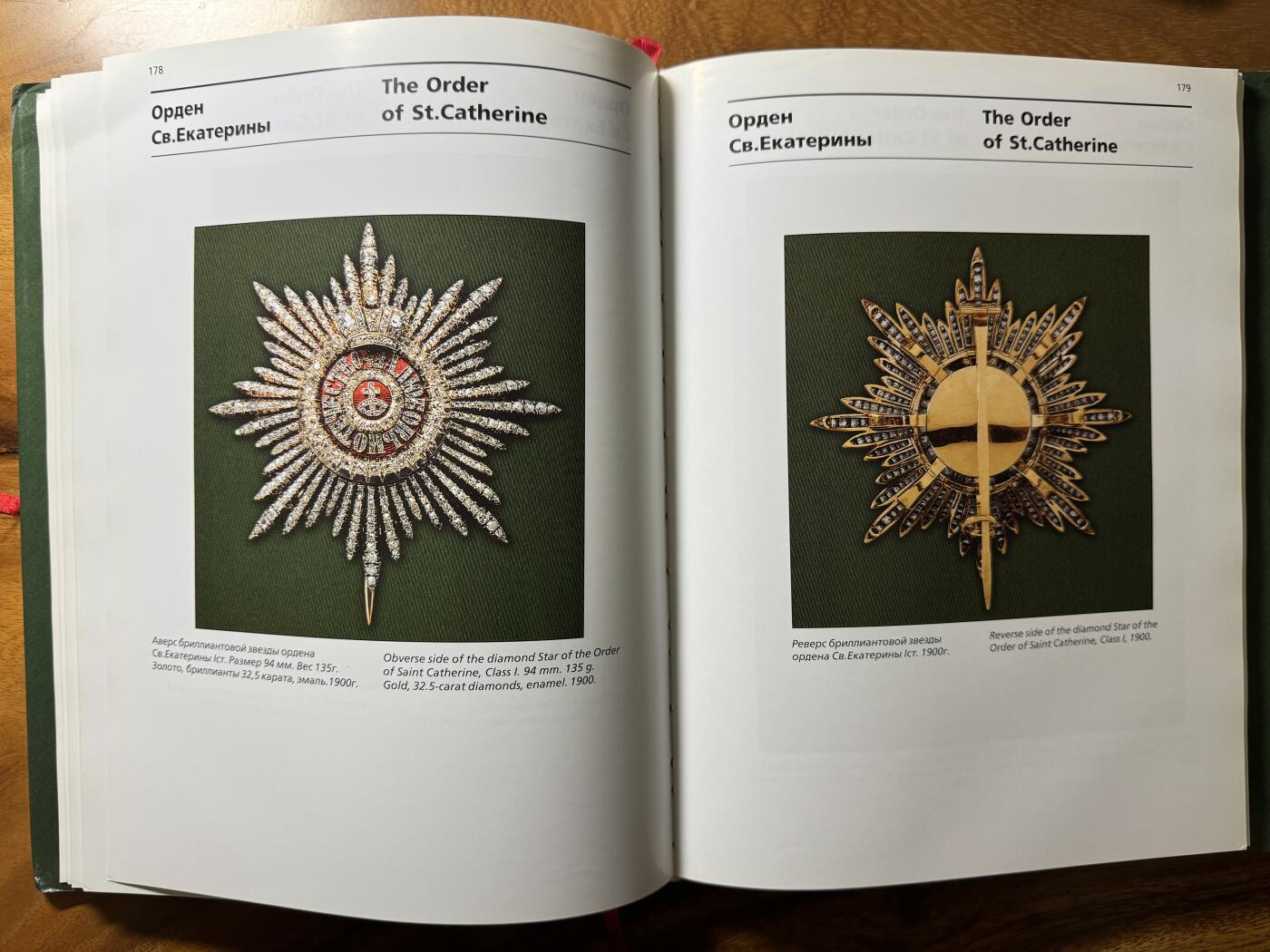 大猫徽章拍卖 第283期 沙俄勋章十字章绿宝书，一套三本，发行量1000册，总页数1100多页，英俄双语，和苏章绿宝书是同一个系列，有大量文本描述，版本对比，数据堆叠