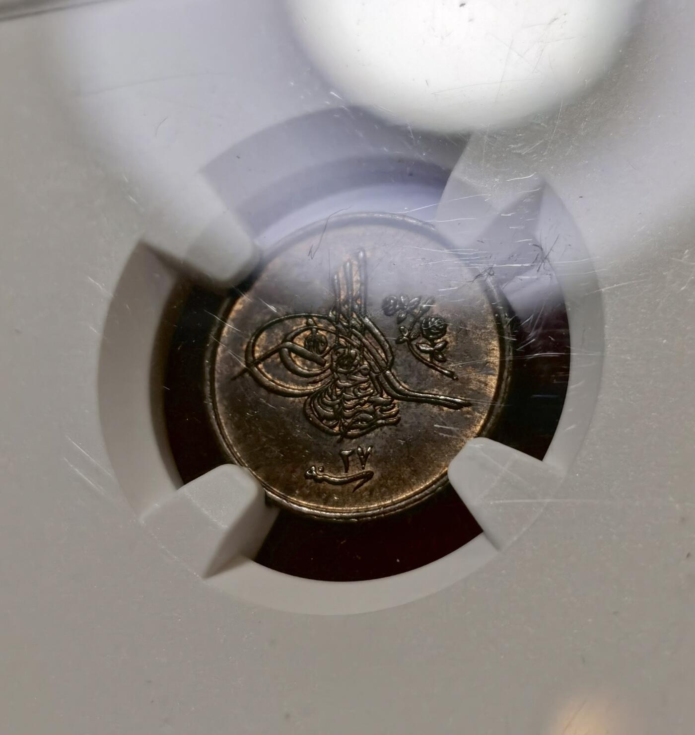 甄臻铺-世界币章拍卖（第40期）送拍享返佣金等优惠多多 NGC-MS62BN 埃及AH1293 1/40格西小铜币，非常好的品相状态，温润铜光，很少见的品种