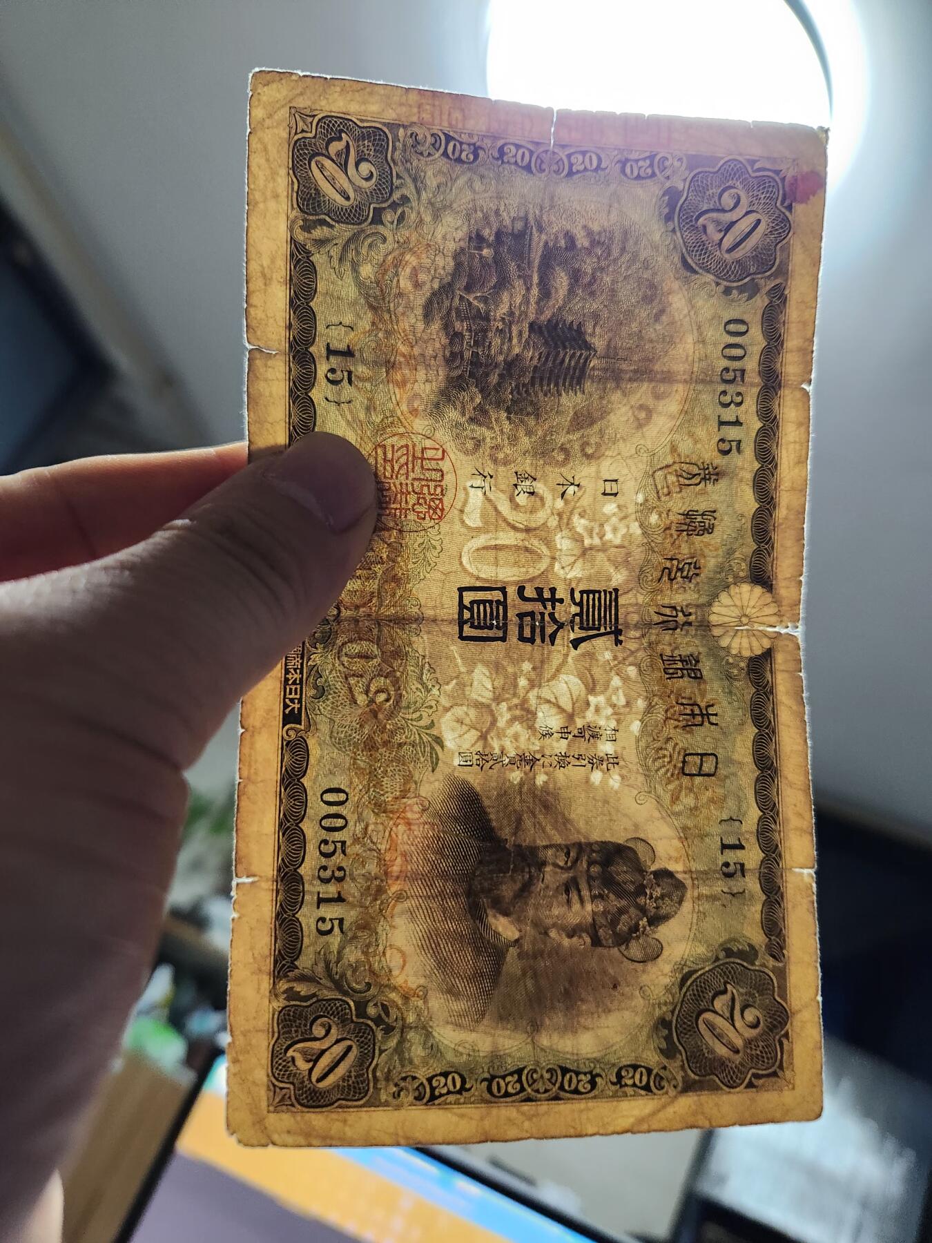 11月28号晚上8点 外国纸币自动截拍第64场 日本20元原票