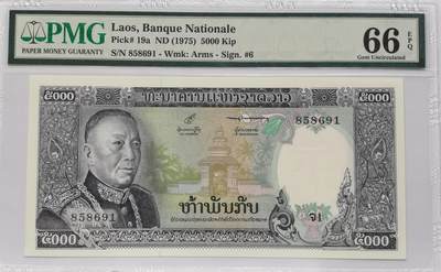 博洋堂世界钱币拍卖第149期（全场包邮） - PMG 66EPQ 老挝1975年5000基普