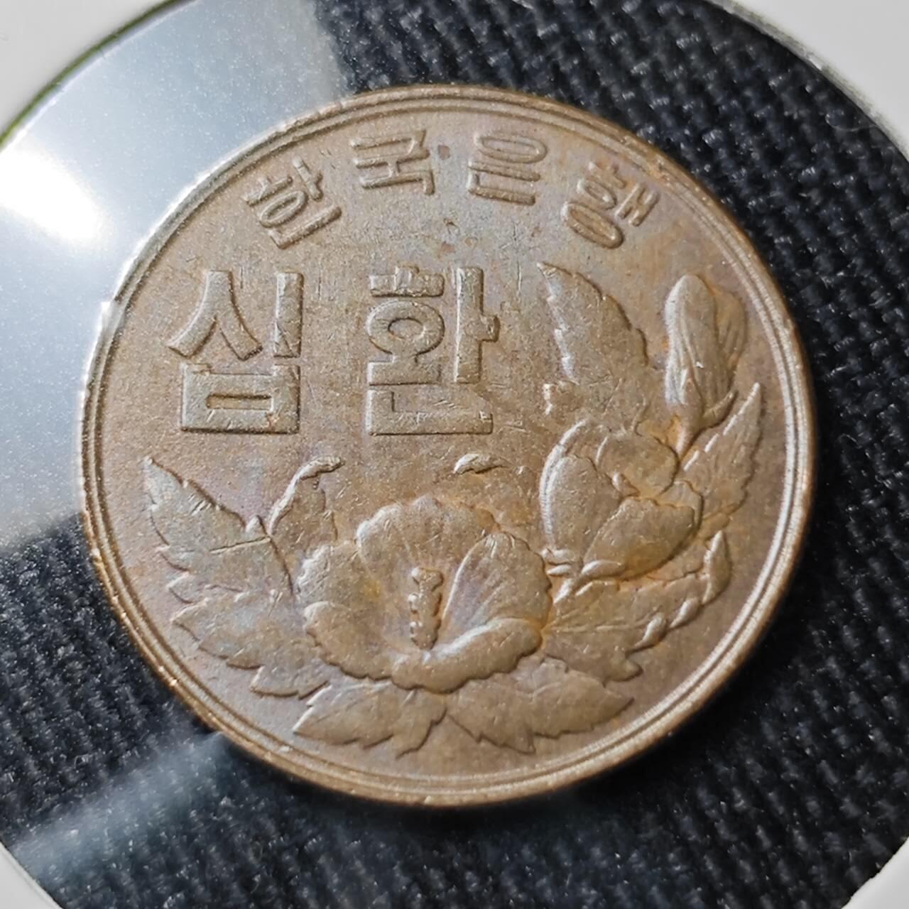 KK钱币收藏小铺 （套币 好品/批量散币 银币）专场  2月预留时间 周末发货  4294韩国木槿花铜币10韩元 开国第一版 好品！