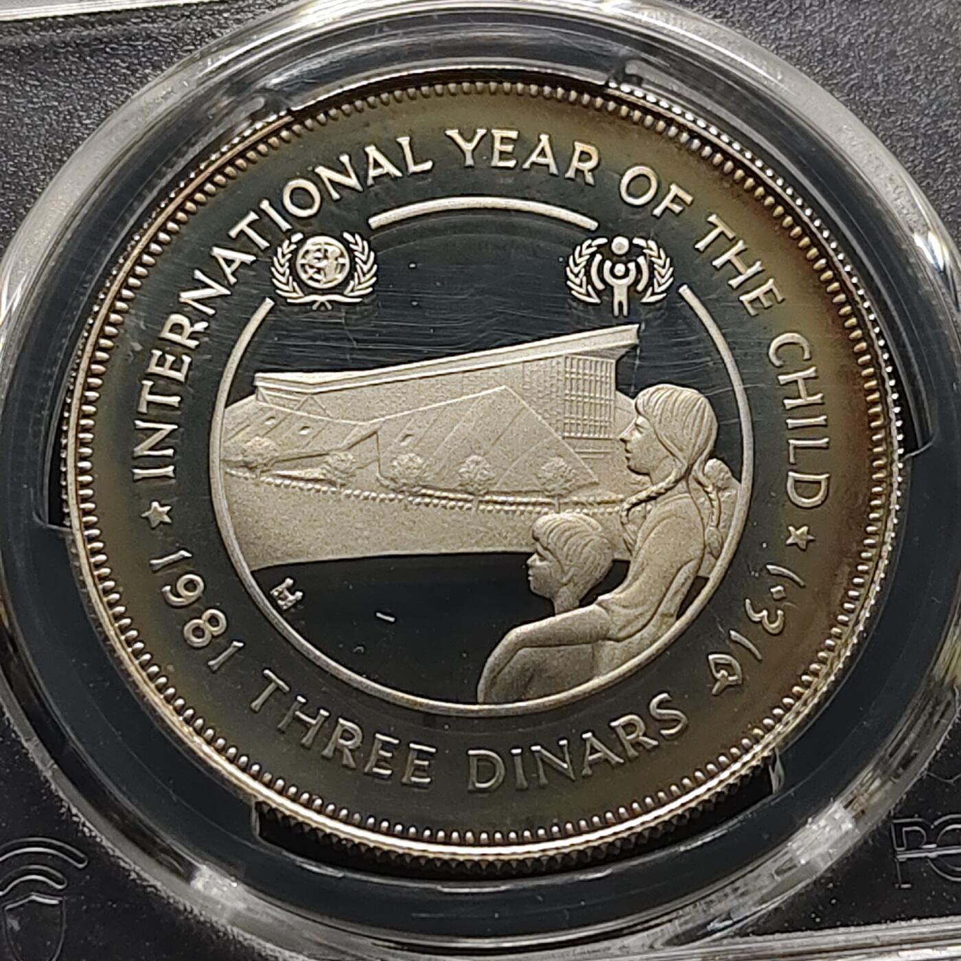 【全场包邮】纯粹捡漏拍481场（免费代拍第18场） 约旦1981年3第纳尔国际儿童年精制纪念银币-PCGS PR67 DCAM