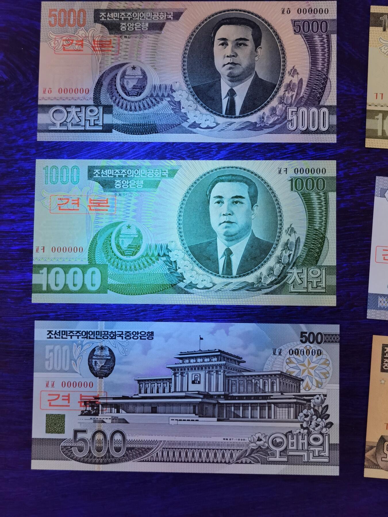 甄臻铺-世界币章拍卖（第40期）送拍享返佣金等优惠多多 朝鲜票样1992-2005年版1、5、10、50、100、200、500、1000、5000面值一套，全网少见，UNC状态，某宝售价580。