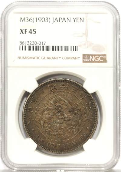 博洋堂世界钱币拍卖第149期（全场包邮） - NGC XF45 日本明治三十六年（1903）龙洋一圆银币，极品原味包浆