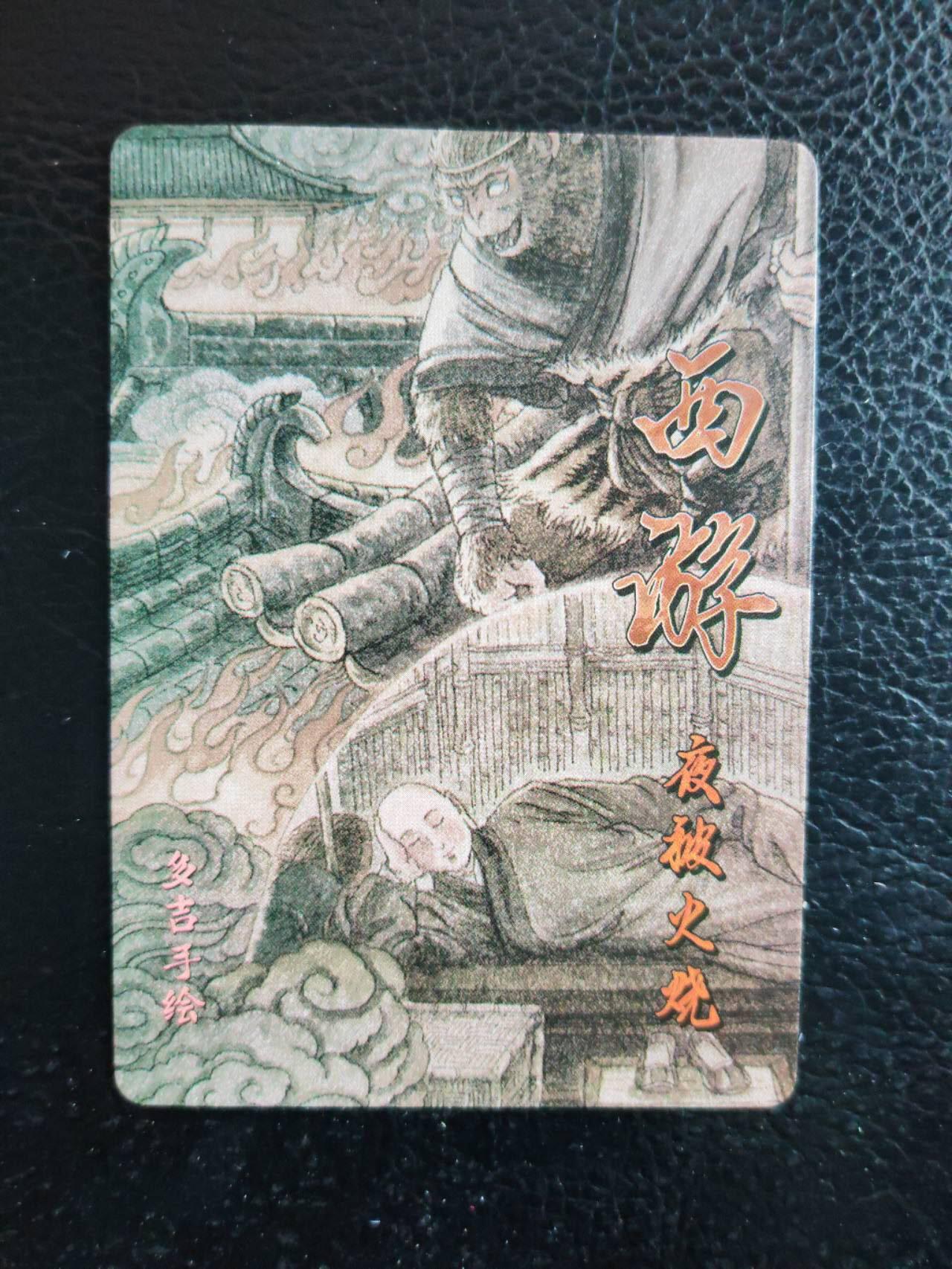 阳大大卡牌拍卖第84期（持续收拍品，周六晚上九点截拍，进群福利早知道）