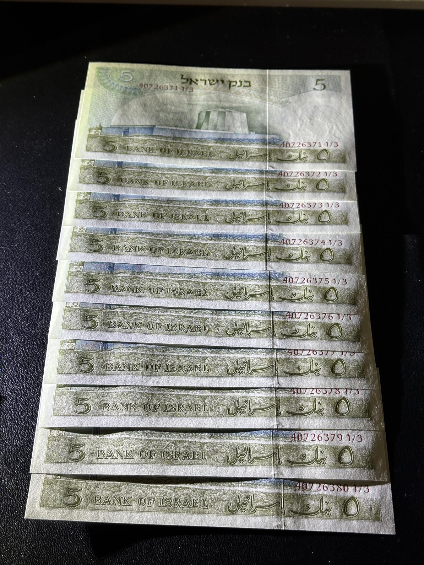 《外钞收藏家》第五百八十八期（优质场）（本平台长期征集拍品、欢迎藏友们联系合作） 以色列1968年5谢克尔标十连号 爱因斯坦与核反应堆（绝品）	绝品