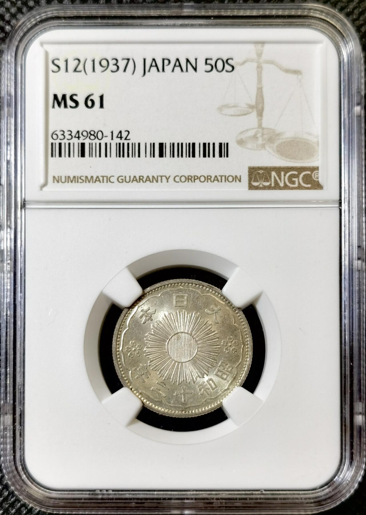 甄臻铺-世界币章拍卖（第40期）送拍享返佣金等优惠多多 NGC-MS61 日本昭和12年双凤50钱银币