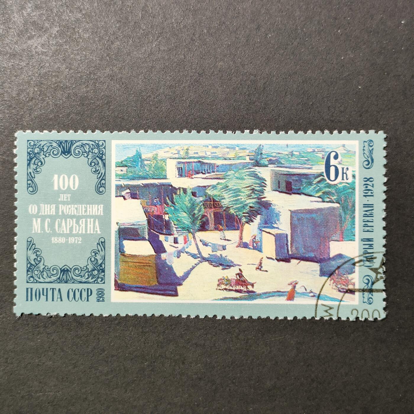 嘉禾收藏    【第389期】            无佣金、可寄存、满30元包邮 苏联邮票