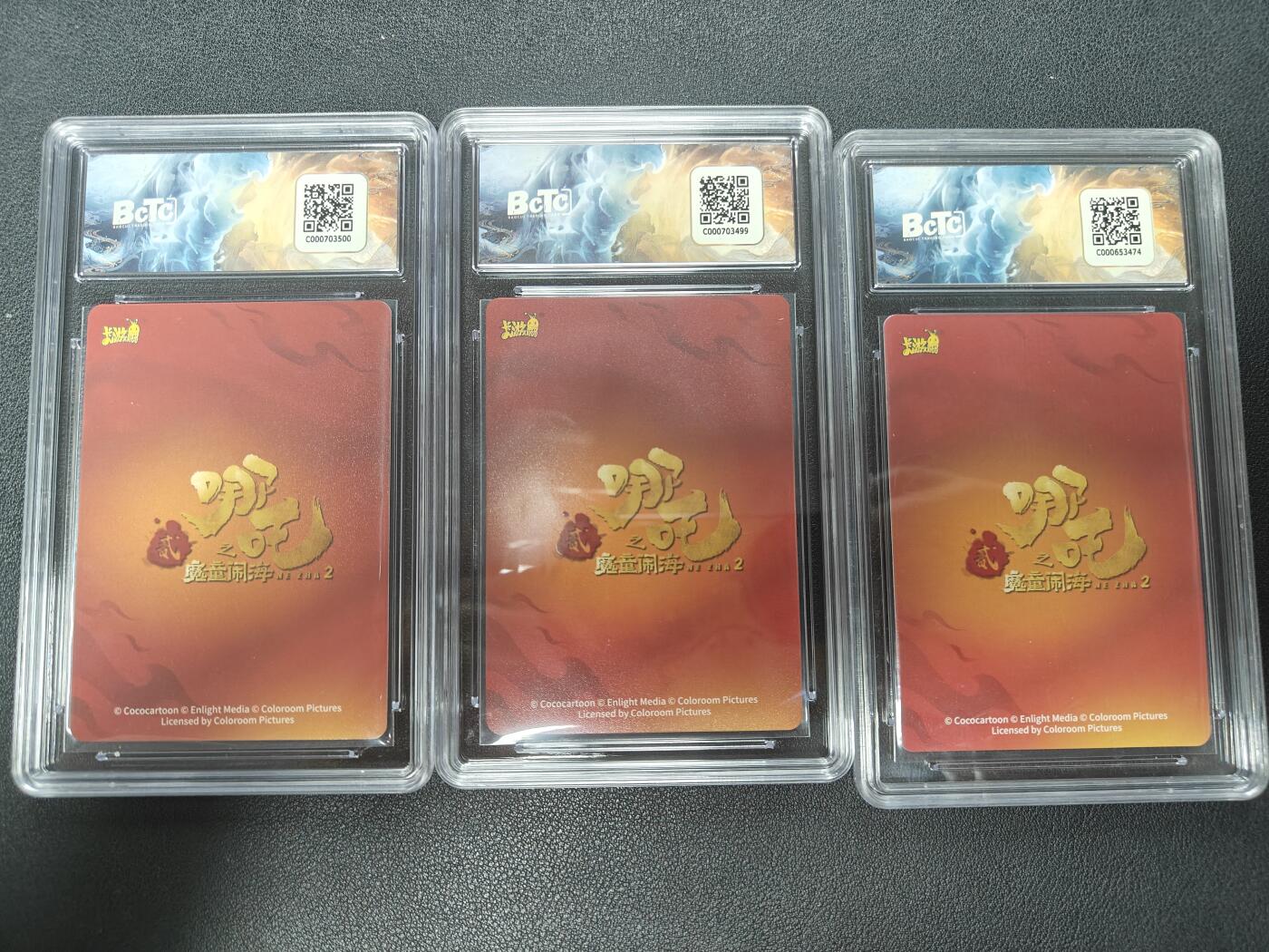 天玑星卡拍第143期《11.27周四截拍》持续收拍收评中 满赠卡需备注 卡游 哪吒之魔童闹海 斗天包 EX版 敖闰·西海龙王 保粹9.5三张