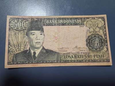11月28号晚上8点 外国纸币自动截拍第64场 - 印度尼西亚1960年500卢比 国父苏加诺 美品