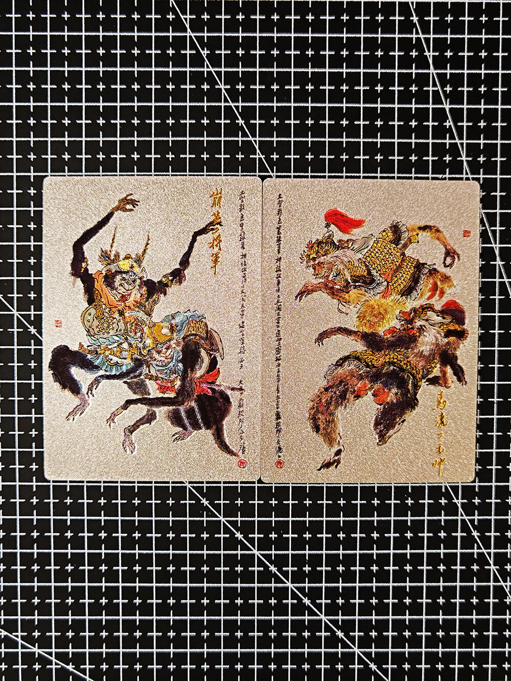 琦卡当当铺≯第23期★★回馈活动~买卖全部0佣金★★~【9点40结束】扫码加群抽[包邮券]~周六结束 昆仑万象-戴敦邦-大闹天宫-马流二元帅+崩芭二将军-粗闪-2张