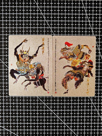 琦卡当当铺≯第23期★★回馈活动~买卖全部0佣金★★~【9点40结束】扫码加群抽[包邮券]~周六结束 - 昆仑万象-戴敦邦-大闹天宫-马流二元帅+崩芭二将军-粗闪-2张