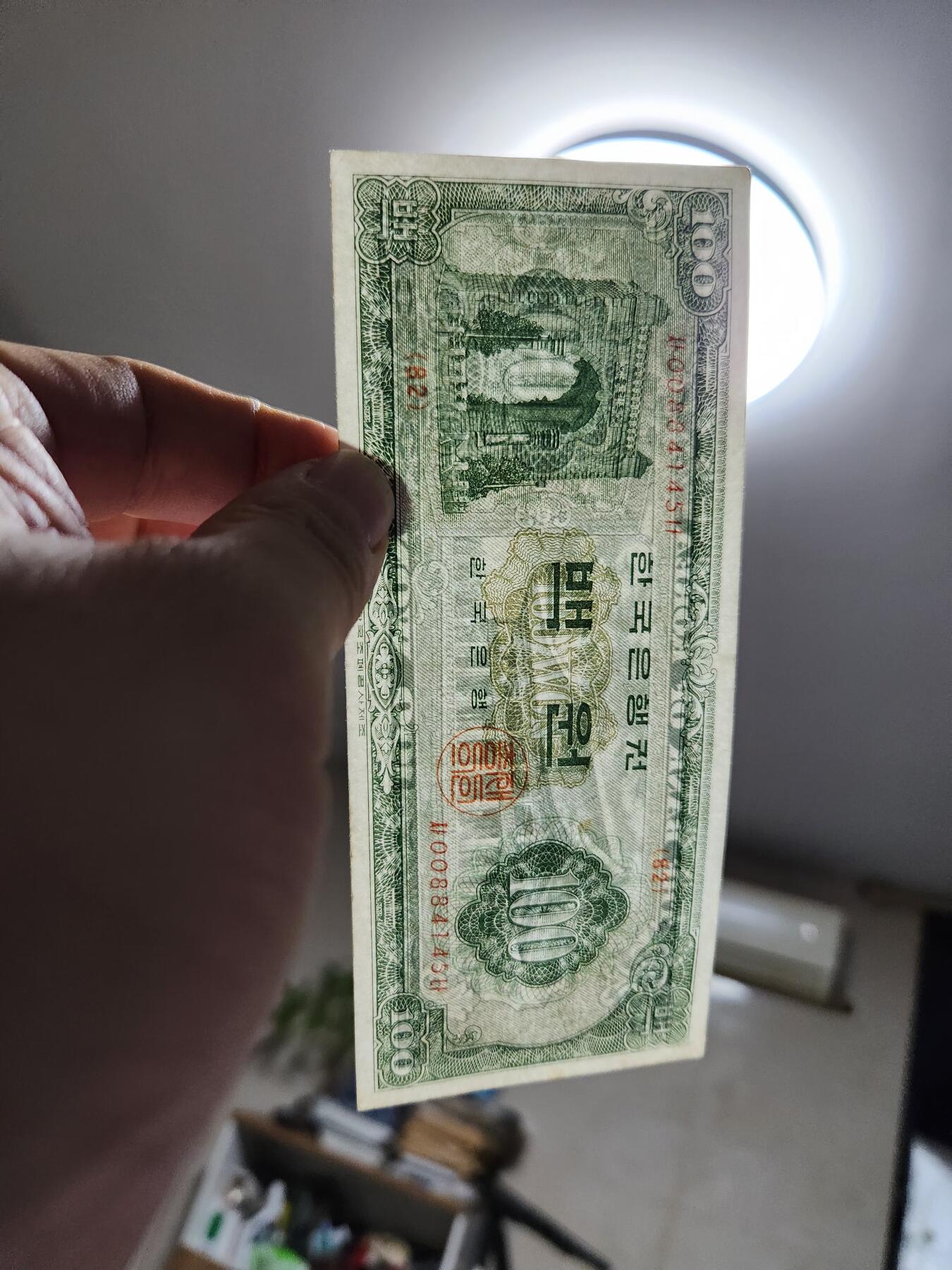 11月28号晚上8点 外国纸币自动截拍第64场 稀缺年份 1963年 韩国100元 独立门 极美品