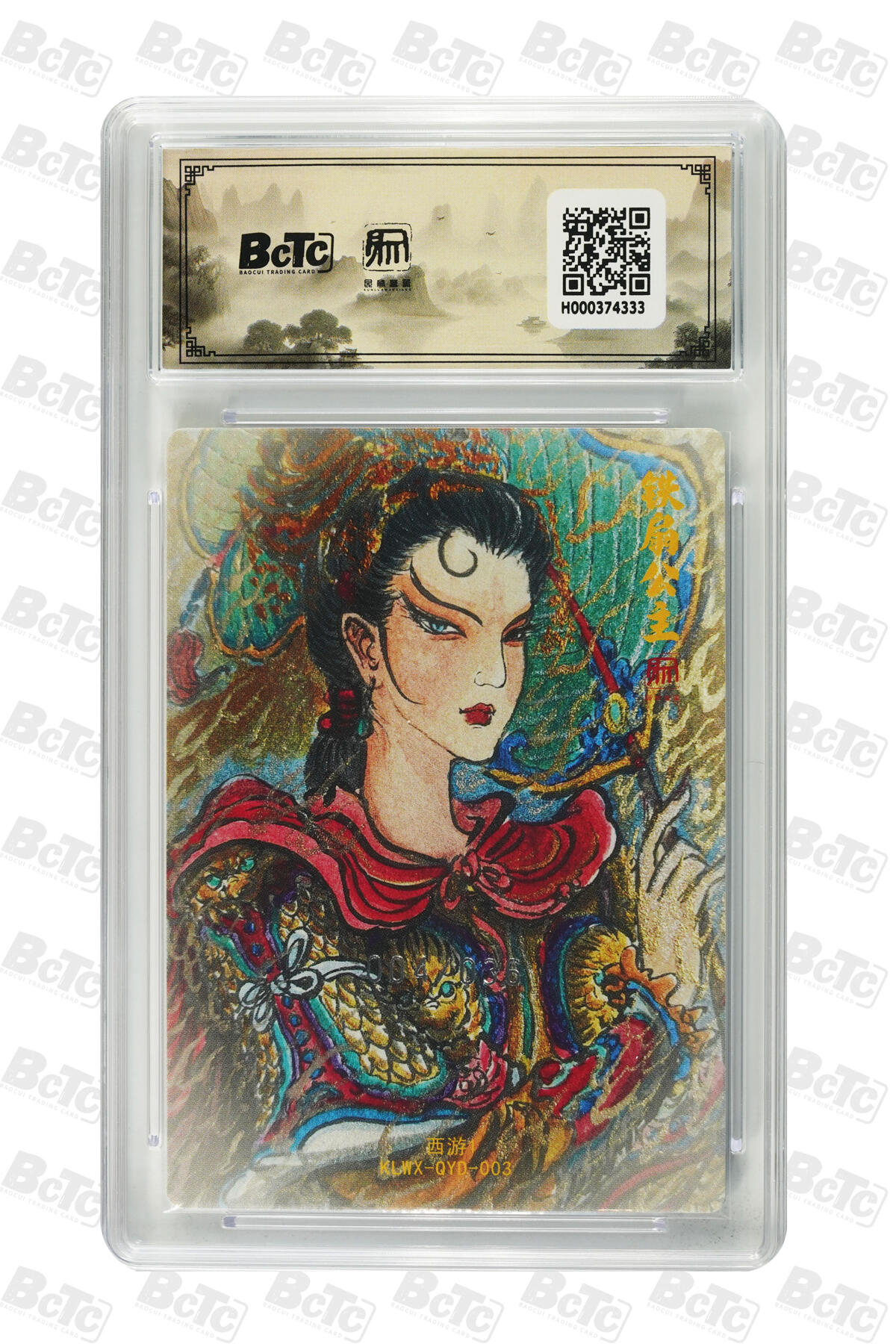 阳大大卡牌拍卖第84期（持续收拍品，周六晚上九点截拍，进群福利早知道）