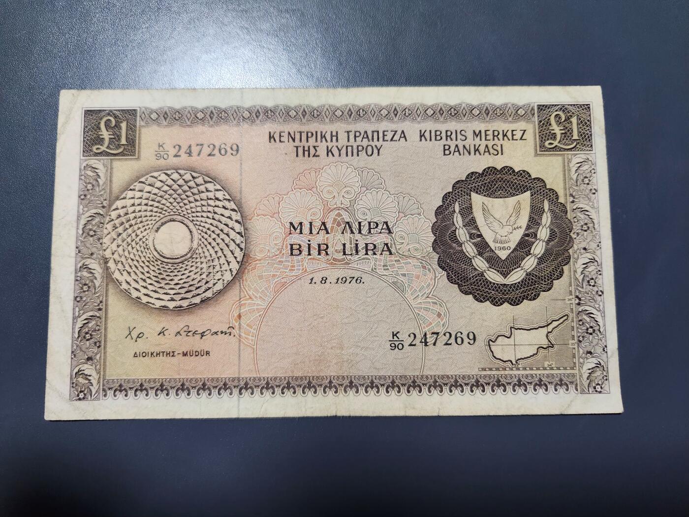 11月28号晚上8点 外国纸币自动截拍第64场 1976年塞浦路斯1镑纸币 稀少初版 美品原票