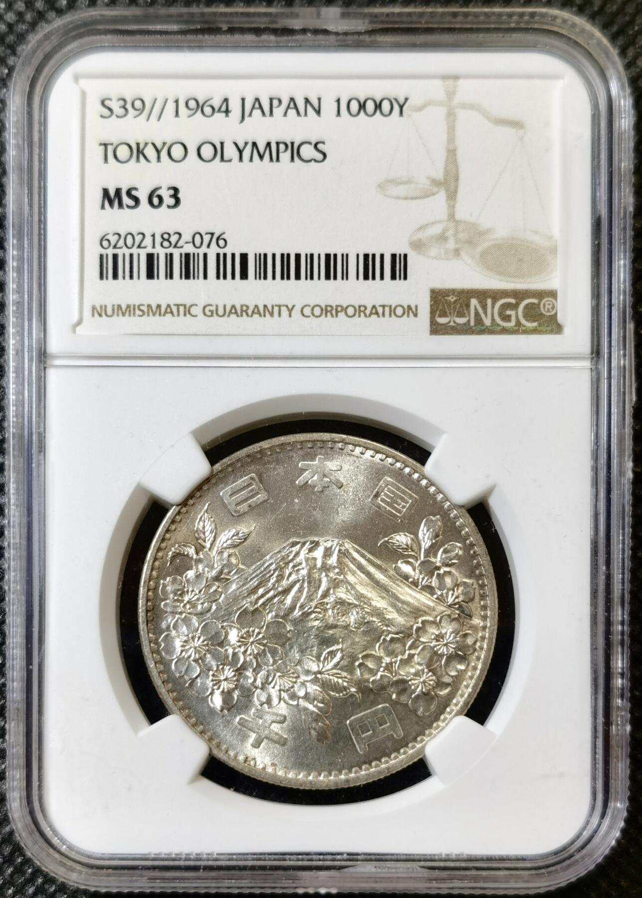 甄臻铺-世界币章拍卖（第40期）送拍享返佣金等优惠多多 NGC-MS63 日本1964年东京奥运1000元银币