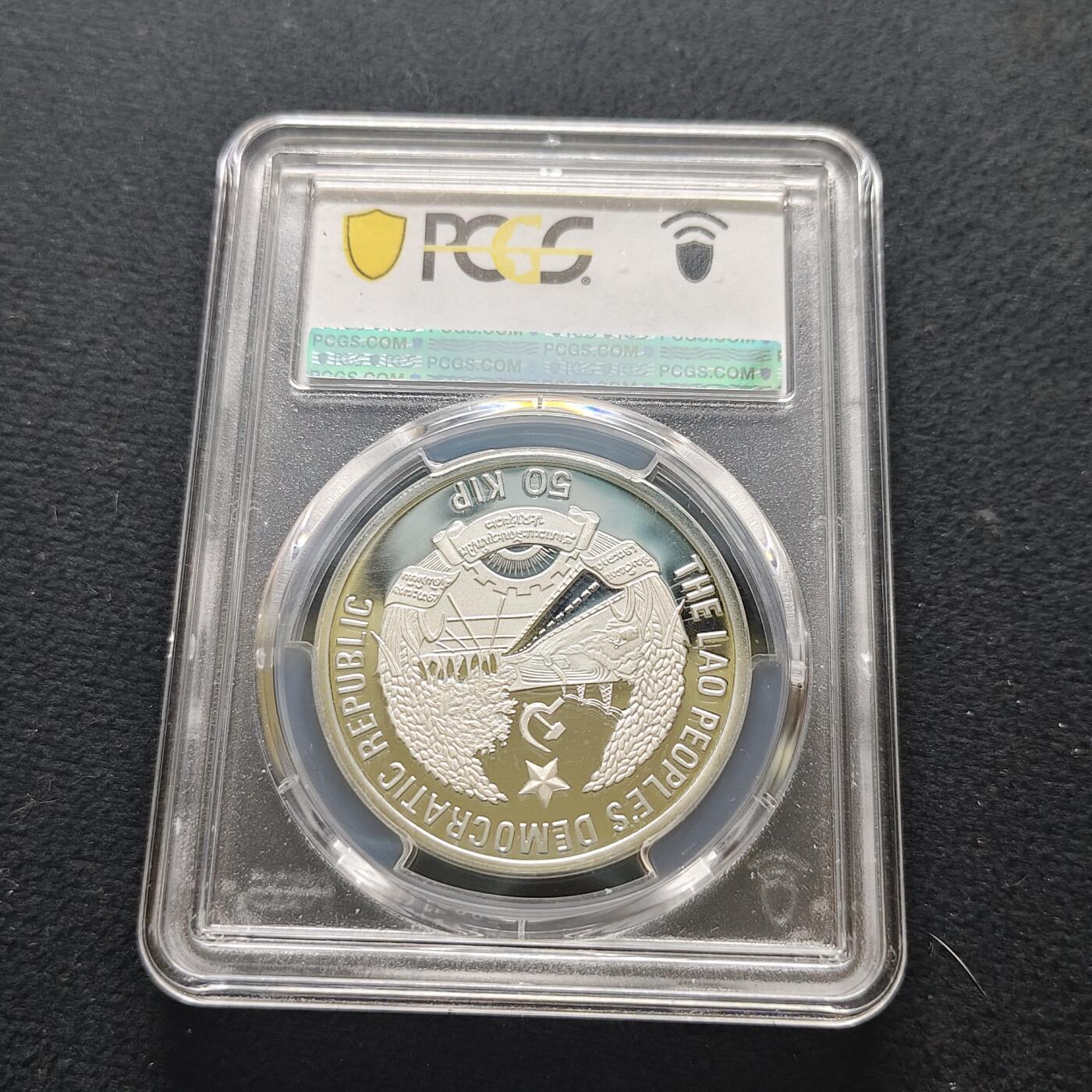 【全场包邮】纯粹捡漏拍481场（免费代拍第18场） 老挝1993年50基普史前动物屠蜥兽精制纪念银币-PCGS PR67 DCAM