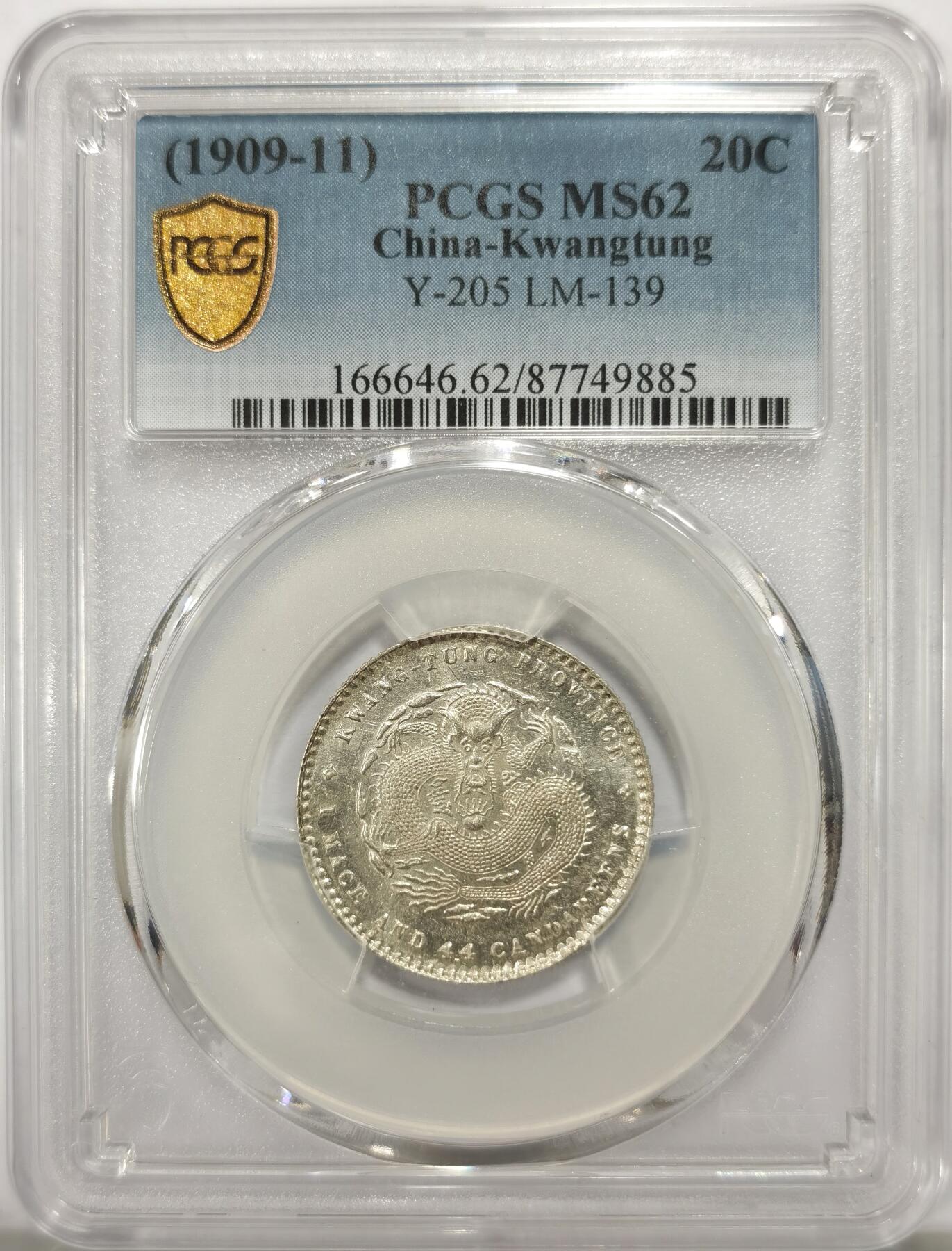 博洋堂世界钱币拍卖第149期（全场包邮） PCGS MS62 广东宣统1.44，开卷原光全龙鳞，状态非常好-2