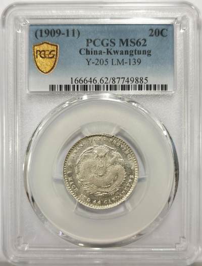 博洋堂世界钱币拍卖第149期（全场包邮） - PCGS MS62 广东宣统1.44，开卷原光全龙鳞，状态非常好-2