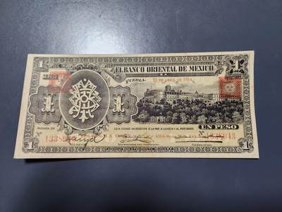 11月28号晚上8点 外国纸币自动截拍第64场 - 墨西哥名誉品1914年1比索 极美品