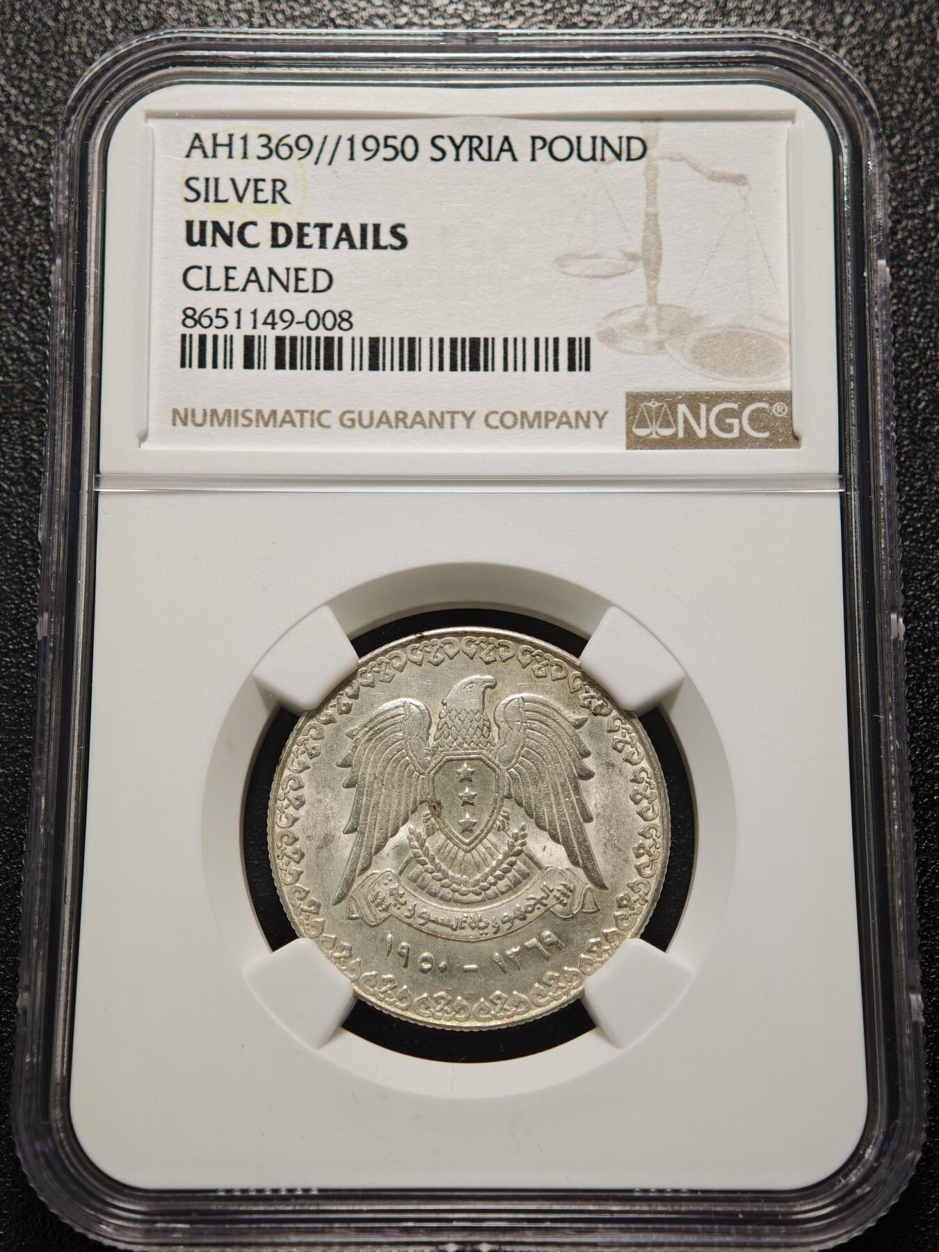 【德藏】世界币章拍卖第155期（拍品征集中~欢迎藏友联系） 1950年 叙利亚1镑银币 NGC UNC 状态很好