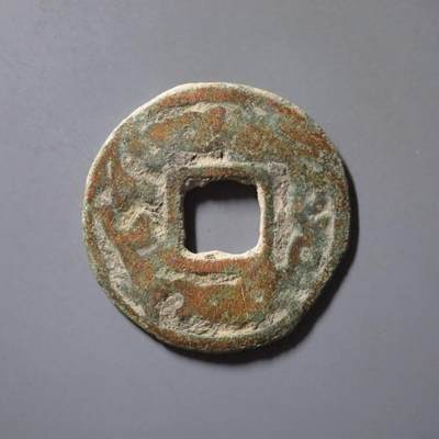 七河·世界钱币杂件水晶矿标小拍（总第29期） - （10）k582 大唐西域粟特币 昭武九姓·康国 乌克·瓦塔穆克王钱