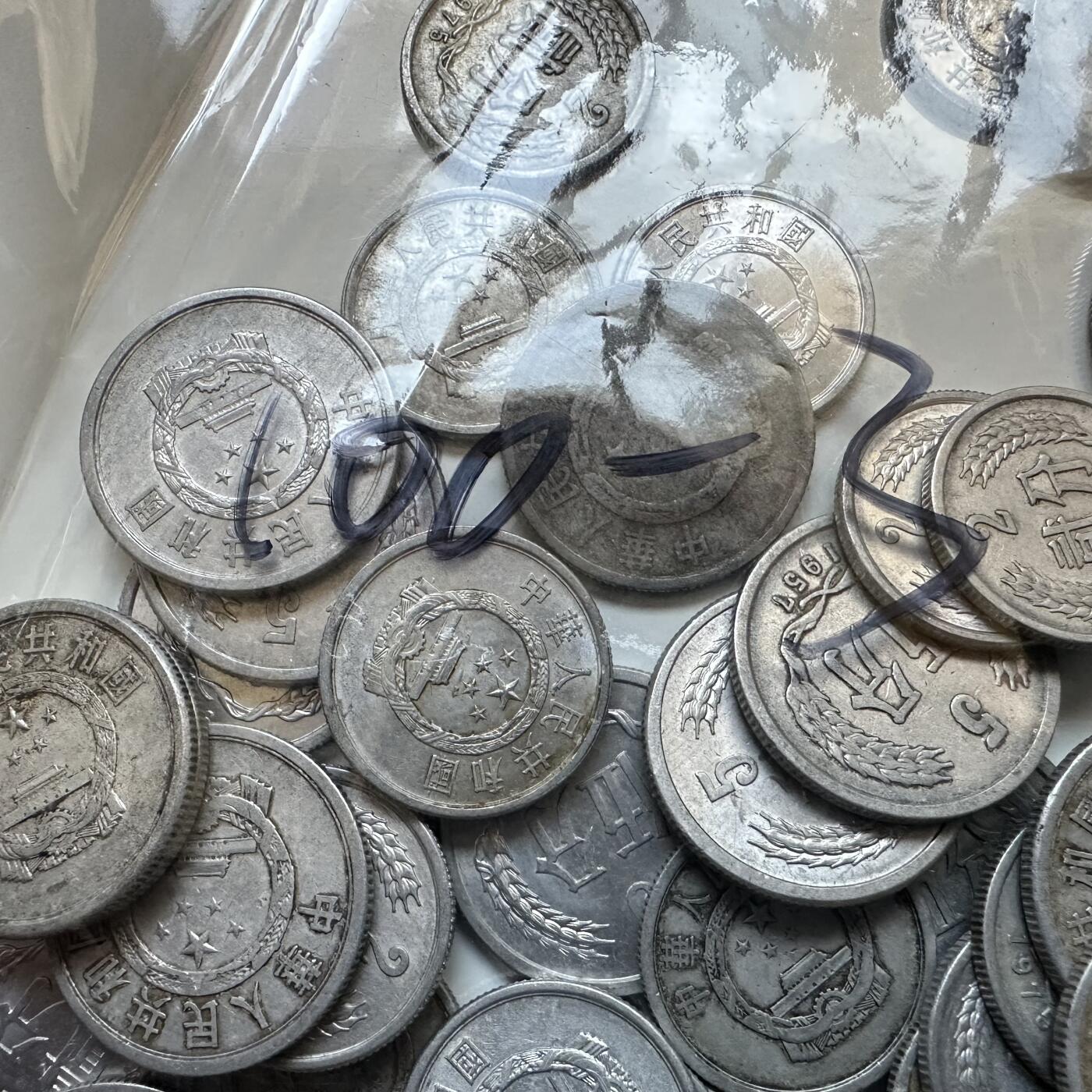 🌹外币初藏🌹🐯2025年第133场  每周二四六晚8️⃣点 接代拍 50-70年代改革开放前 中早期分币100克—3