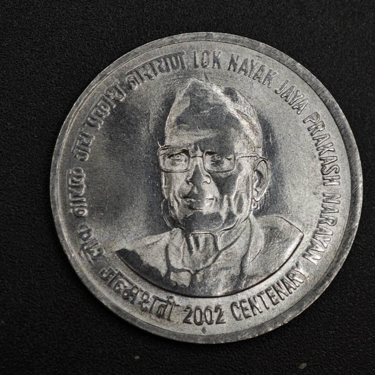 【淘币小摊】实时拍第八百一十拍   散币场   满百包邮可预留二周 每周一统一发货   印度2002年1卢比纪念币