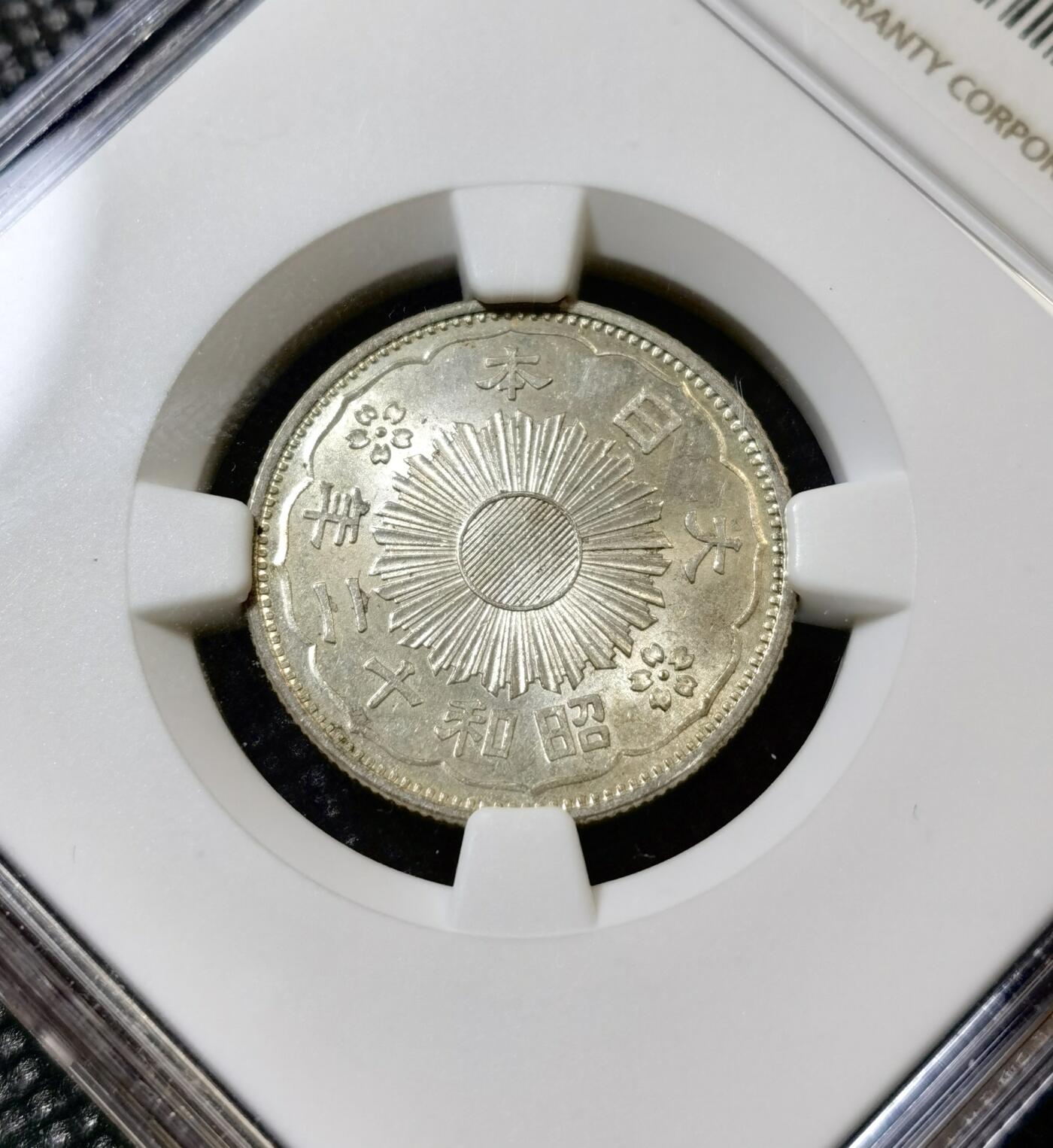甄臻铺-世界币章拍卖（第40期）送拍享返佣金等优惠多多 NGC-MS61 日本昭和12年双凤50钱银币