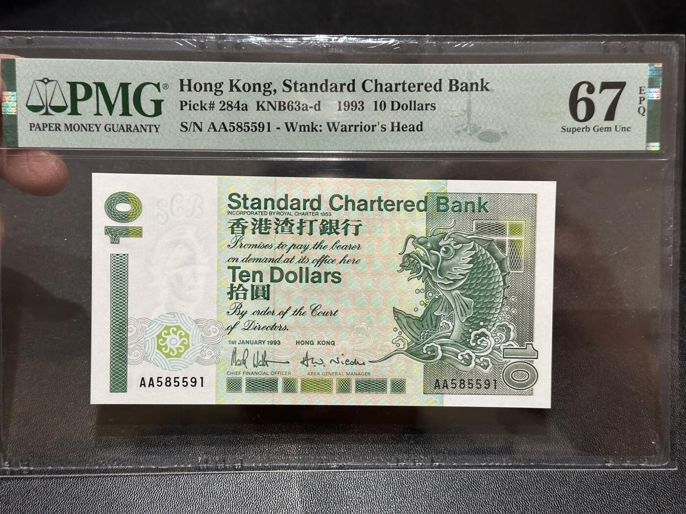 《外钞收藏家》第五百八十八期（优质场）（本平台长期征集拍品、欢迎藏友们联系合作） 1993年香港渣打银行10元 AA冠 无47靓号 PMG67