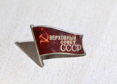 大猫徽章拍卖 第283期 - 苏联小红旗 第二届