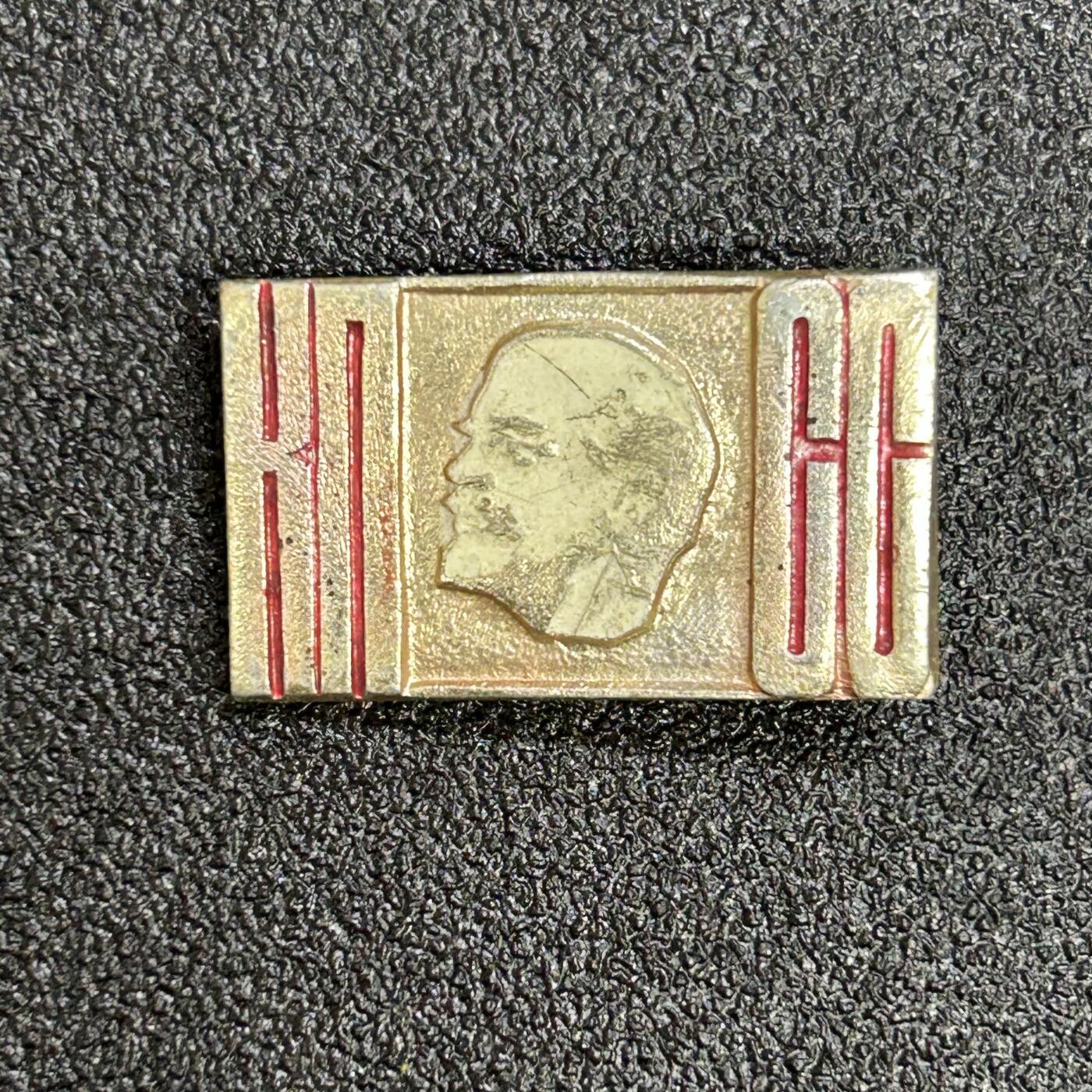 西秦中古拍卖第六十七期 苏联共产党纪念章