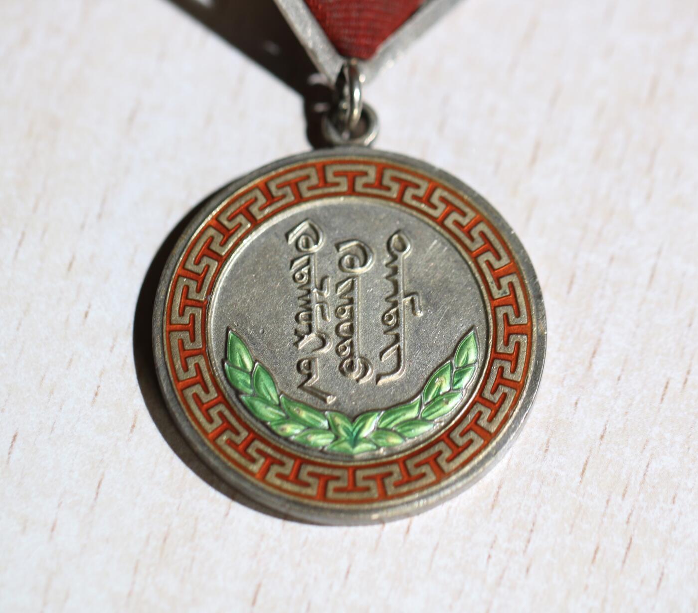 大猫徽章拍卖 第283期 蒙古🇲🇳哈拉河 荣誉奖一组