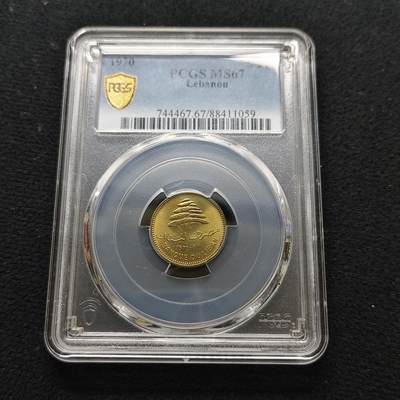 【全场包邮】纯粹捡漏拍481场（免费代拍第18场） - 【收藏级】黎巴嫩1970年5皮阿斯特-PCGS MS67