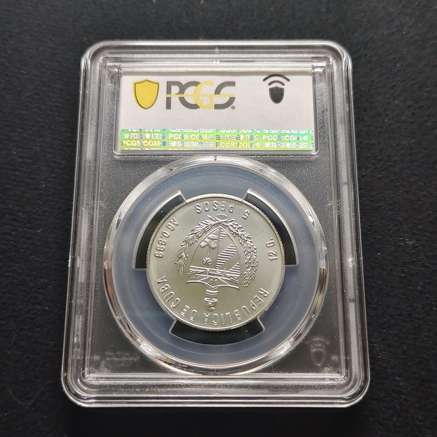 【全场包邮】纯粹捡漏拍481场（免费代拍第18场） 古巴1981年5比索FAO（制糖）纪念银币-量7000-PCGS MS67