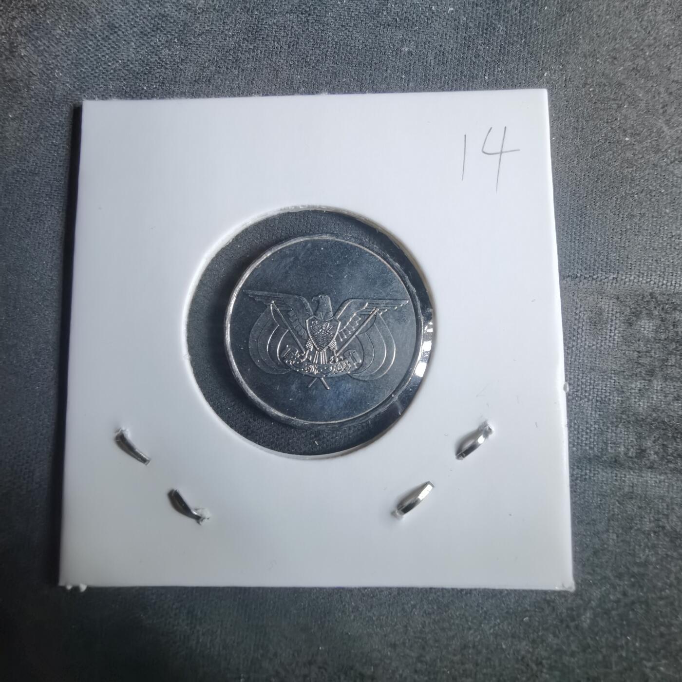 沼泽如烟--第915场 也门1993年1里亚尔