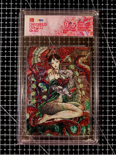 琦卡当当铺≯第23期★★回馈活动~买卖全部0佣金★★~【9点40结束】扫码加群抽[包邮券]~周六结束 - 范特卡-春芳西游之花西拾-韦青鱼-9.5分-粗闪红依-1张