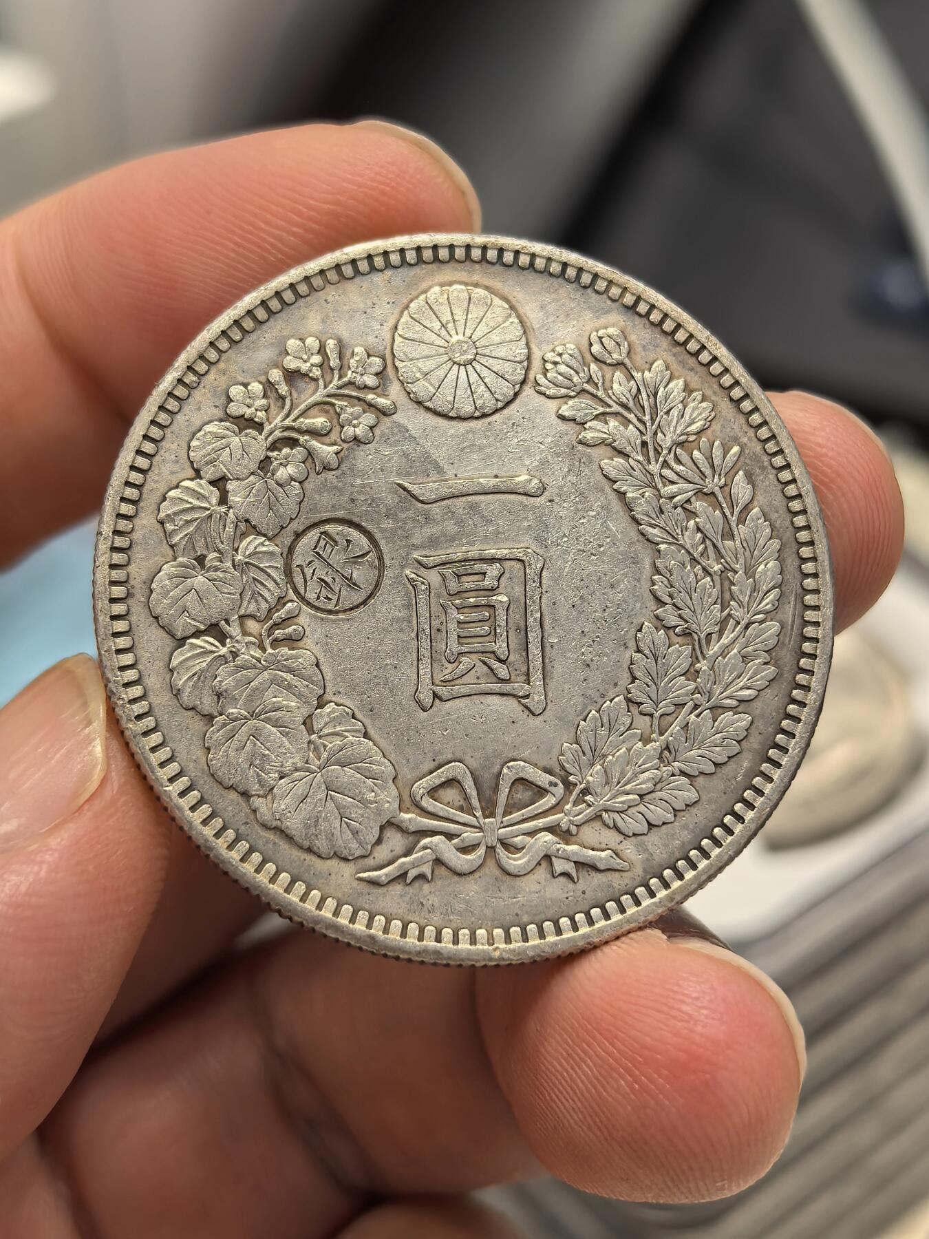 博洋堂世界钱币拍卖第149期（全场包邮）