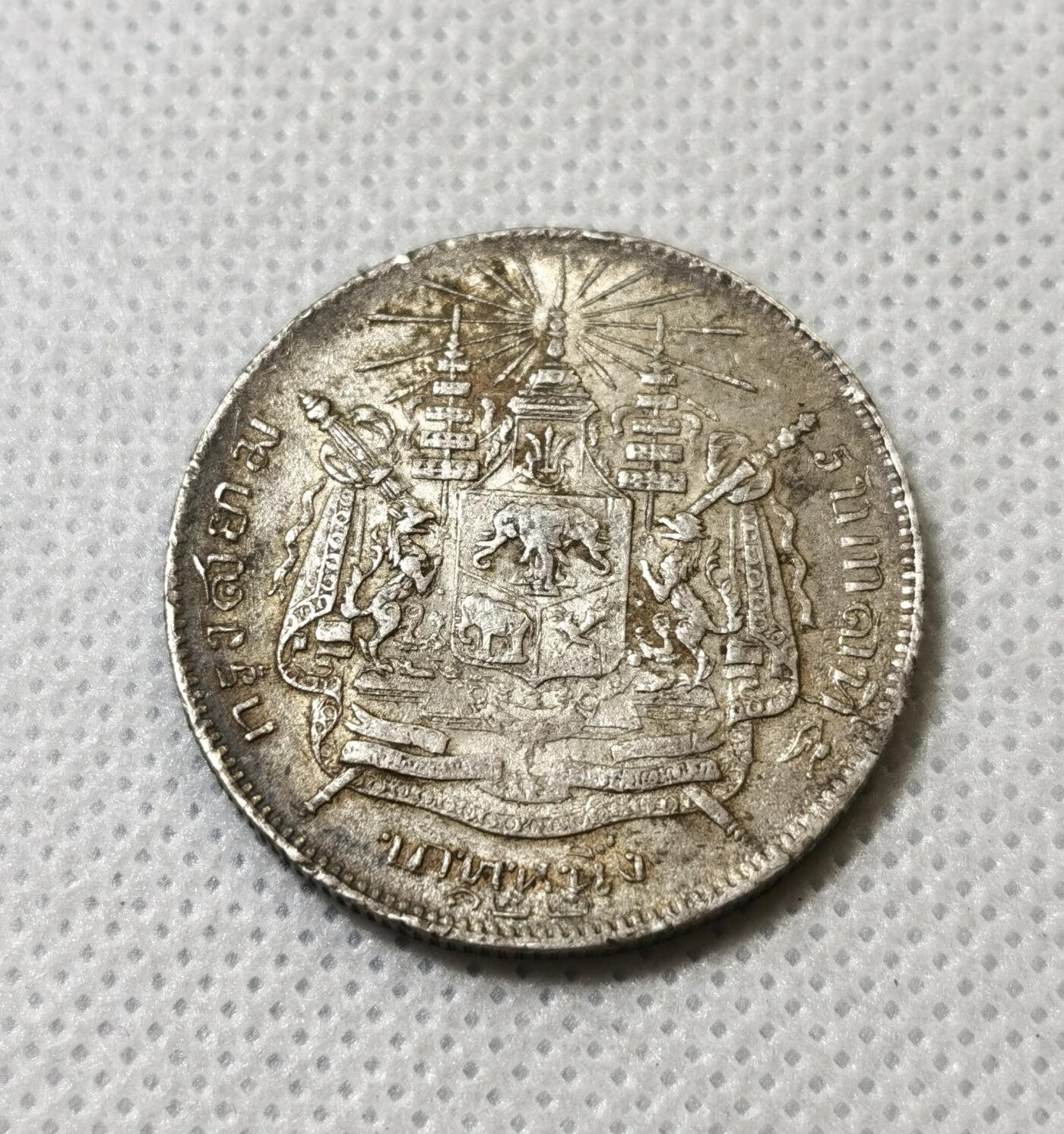 甄臻铺-世界币章拍卖（第40期）送拍享返佣金等优惠多多 AUNC 泰国拉玛五世1876-1900一泰铢银币，有纪年版，包浆老道，带转光，MS上千的品种，细节见图