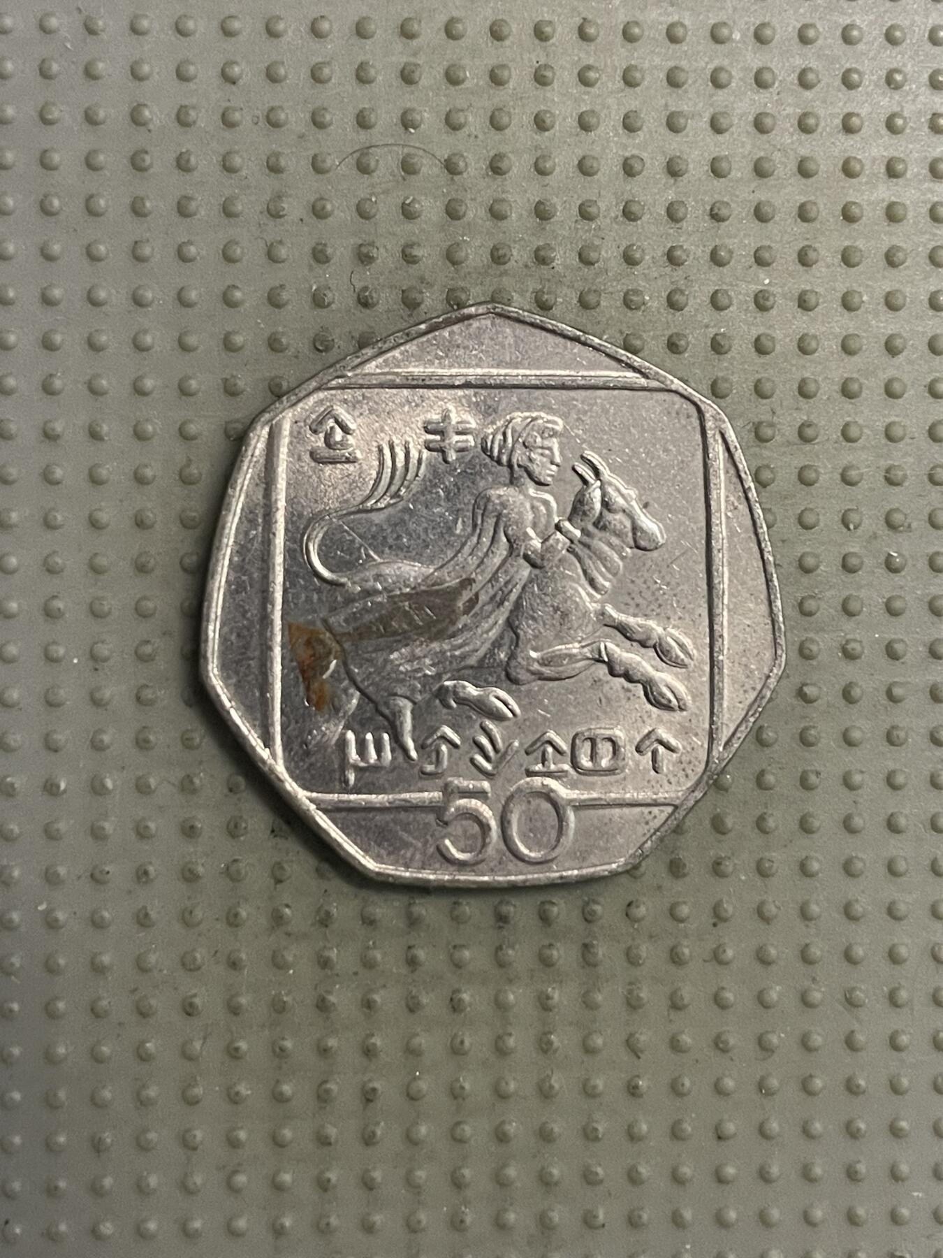 2025年第125场各国散币拍卖（总第125场） 塞浦路斯2004年50米尔