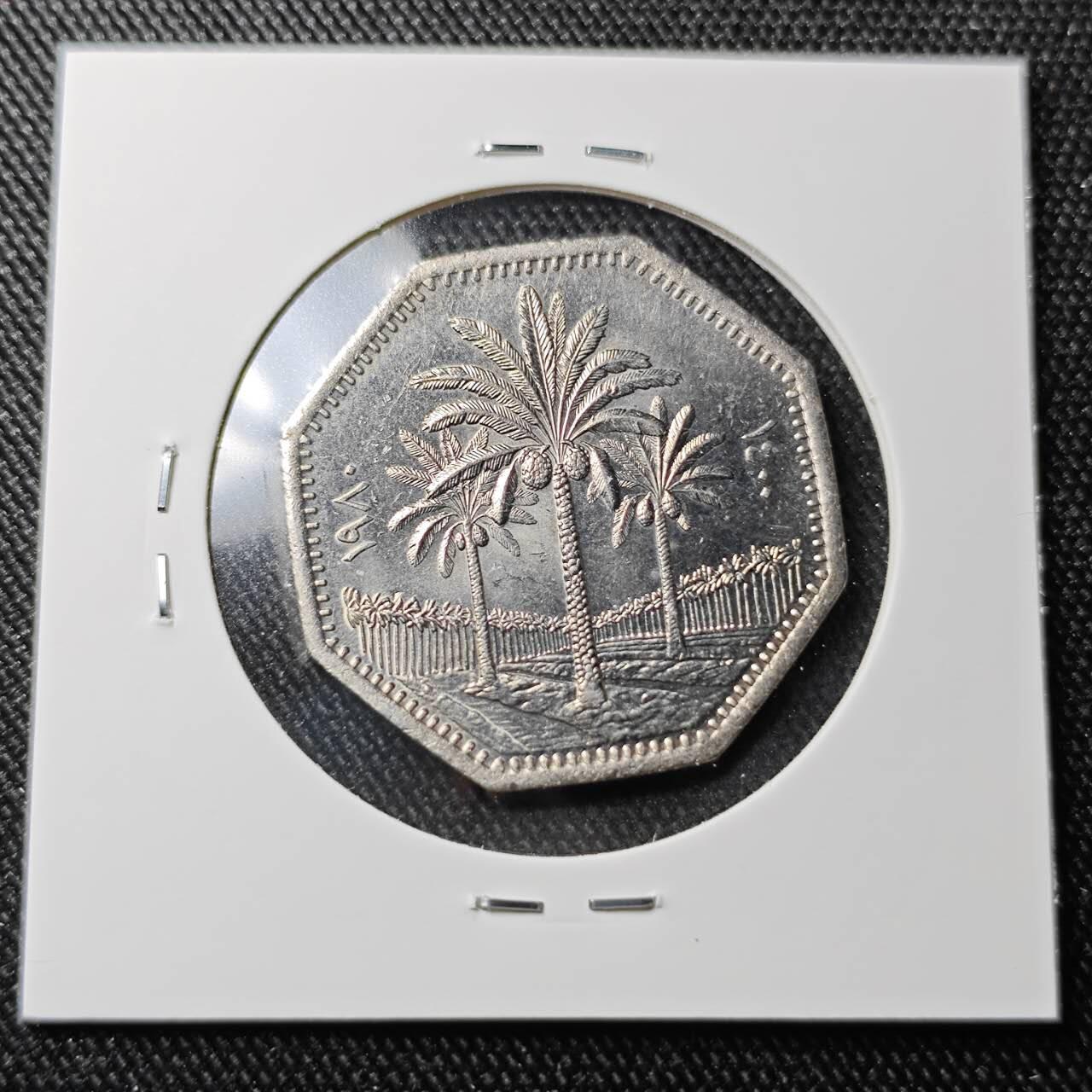 KK钱币收藏小铺 （套币 好品/批量散币 银币）专场  2月预留时间 周末发货  伊拉克250费尔好品椰树