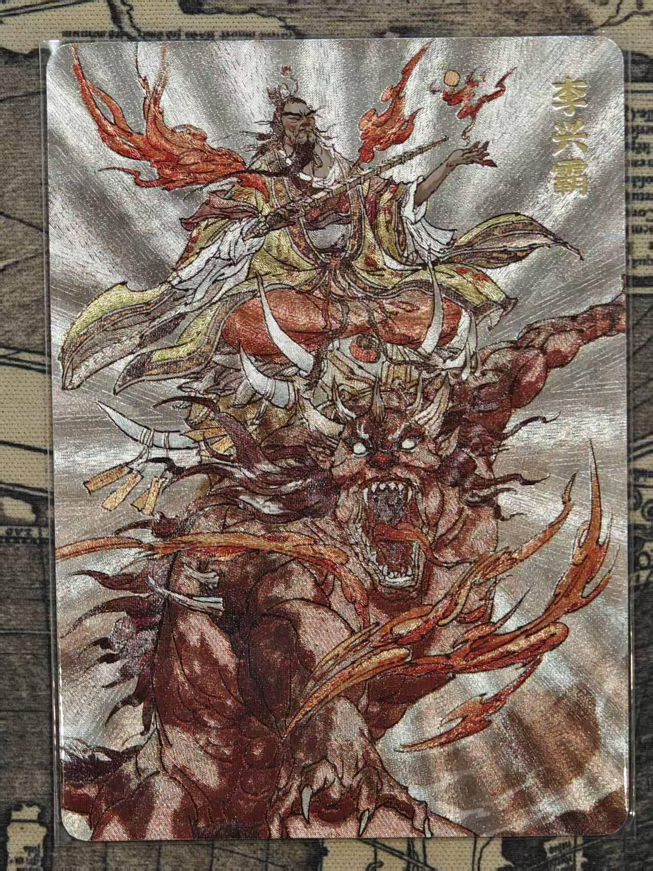 龙虎卡牌六五场 （无佣金，周六结拍，欢迎送拍） 粗闪卡 超吉梦 天命封神 张导-李兴霸