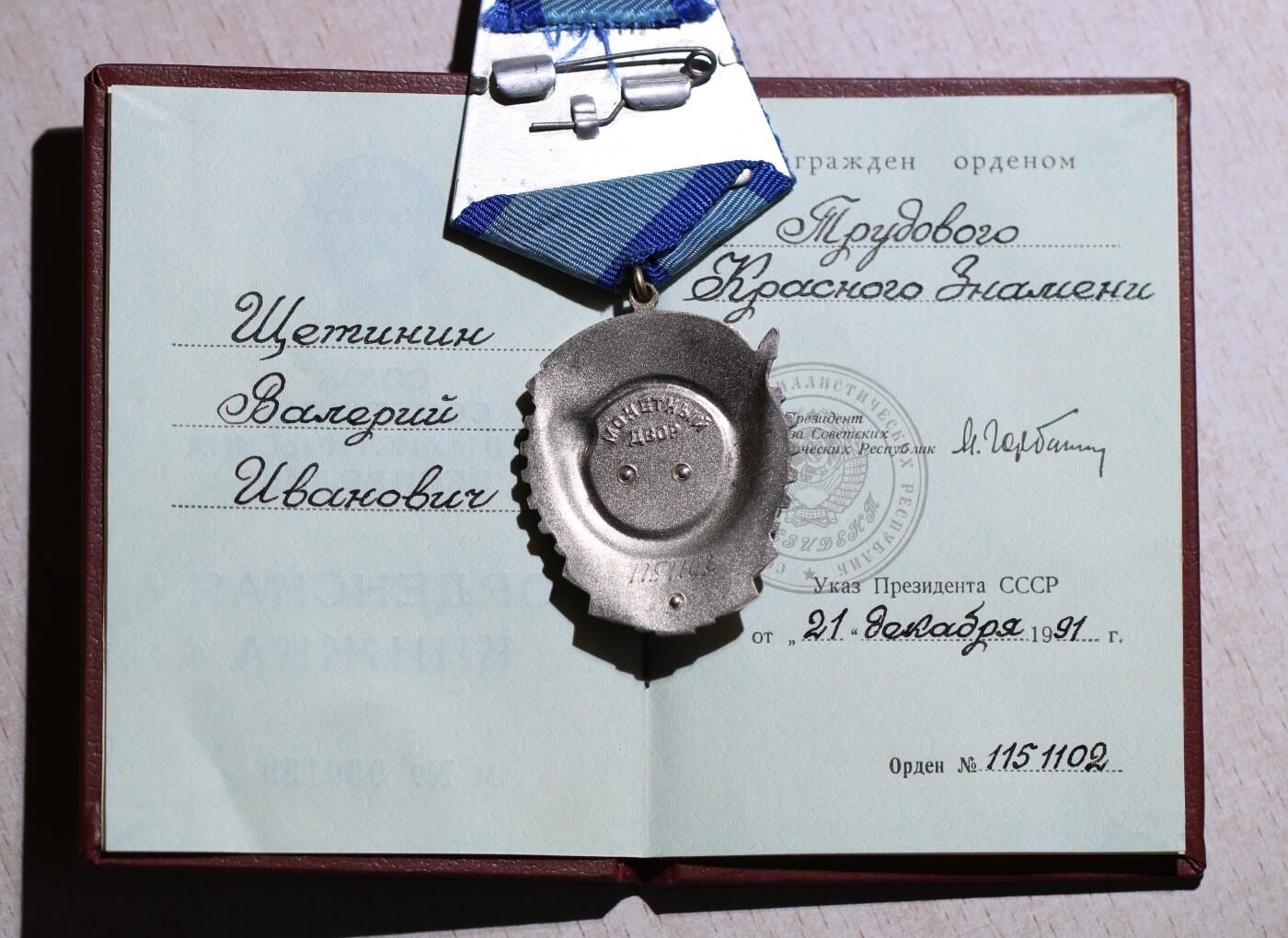 大猫徽章拍卖 第283期 苏联劳动红旗勋章 带证书，稀少总统版