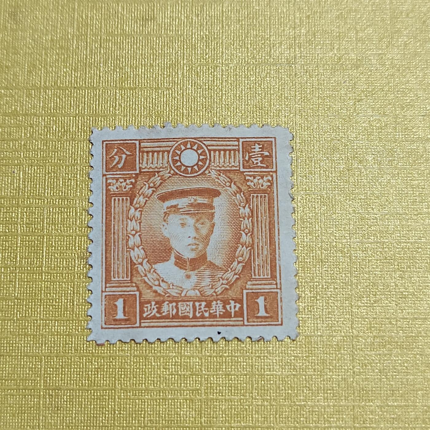 PCAI钱币27-621  德国与民国邮票小专场 烈士像邮票