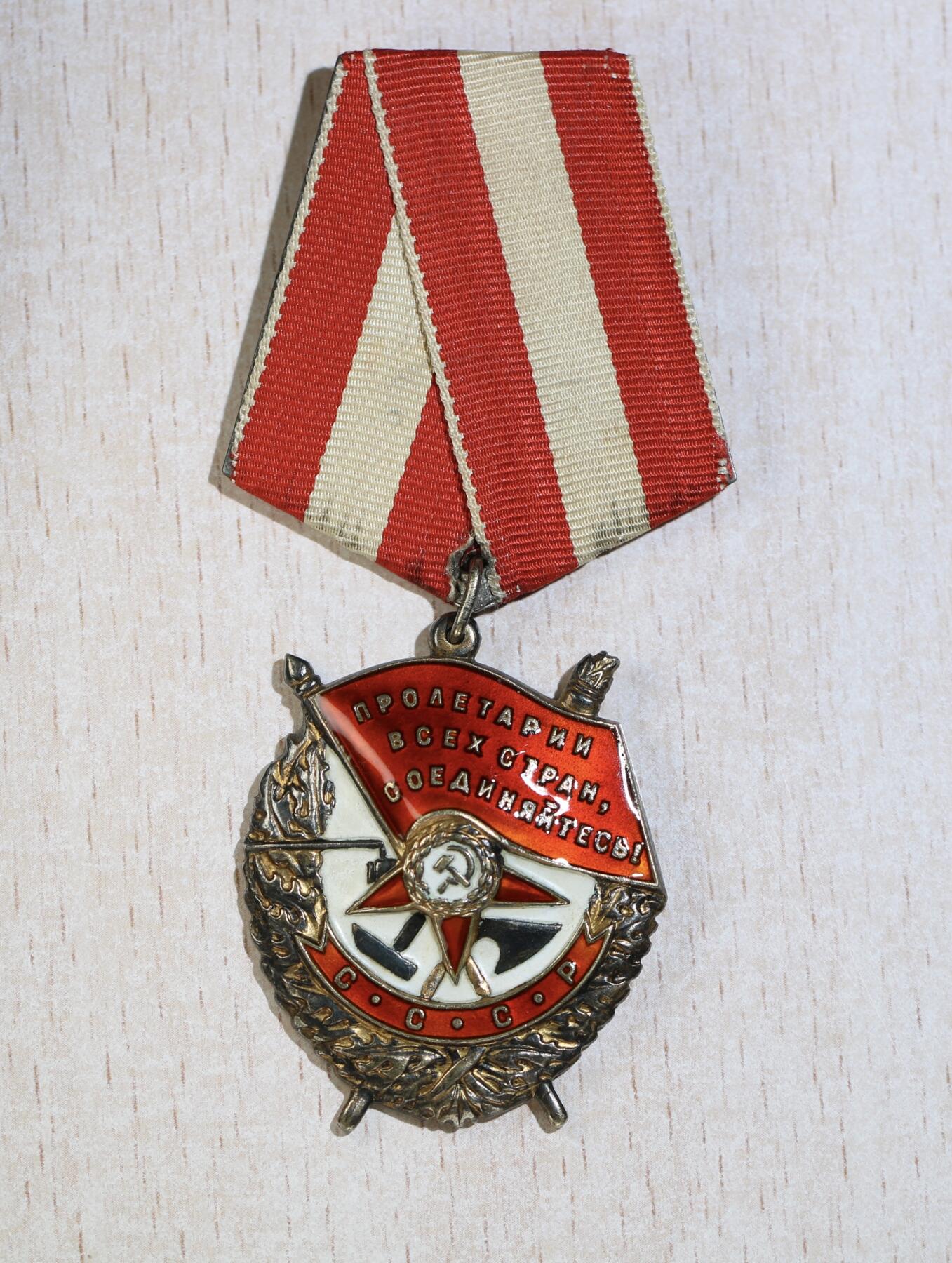 大猫徽章拍卖 第283期 苏联红旗勋章2⃣️