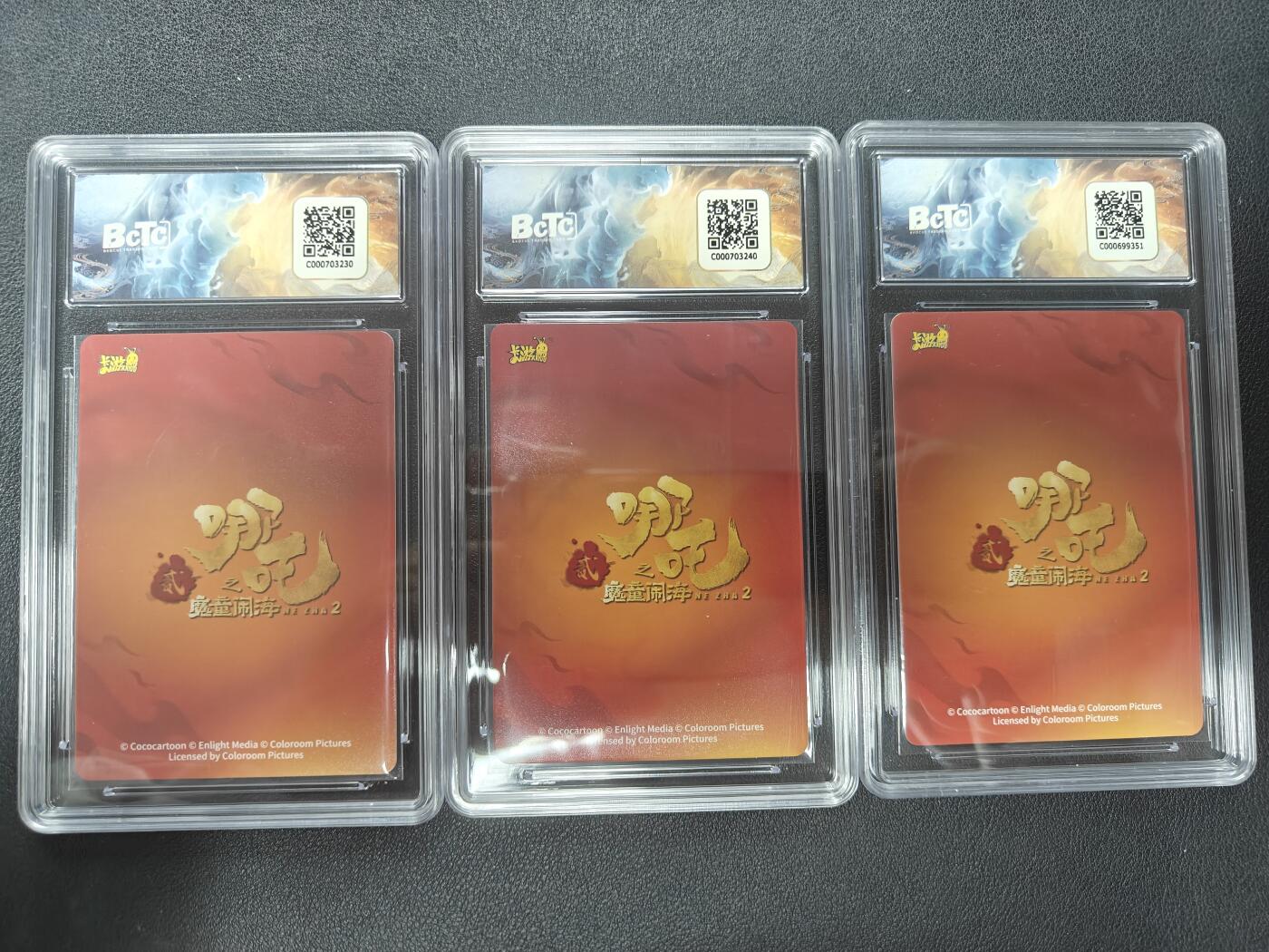 天玑星卡拍第143期《11.27周四截拍》持续收拍收评中 满赠卡需备注 卡游 哪吒之魔童闹海 斗天包 第二弹 敖光 保粹9.5三张